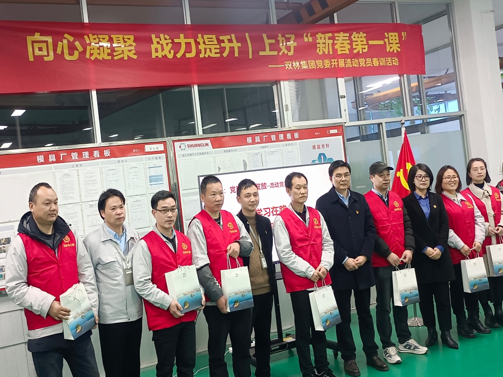 双木成林，，，，，，向心凝聚——ylg060net永利娱高集团党委开展流动党员春训活动