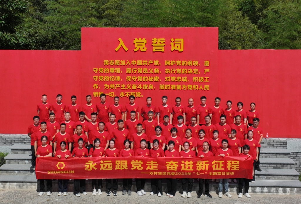 ylg060net永利娱高集团党委开展2023年“七一”主题党日活动 